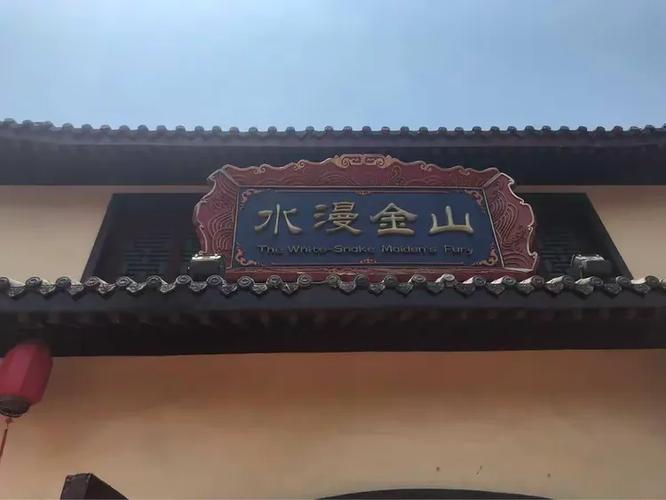 梦幻王国之旅 株洲方特，一场穿越时空的奇幻盛宴