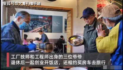 株洲旅行 不止有“老年版中国合伙人”，还有“吃货”合伙人的奇妙之旅