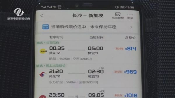 机票“白菜价”，错峰出游正当时——株洲旅行全攻略