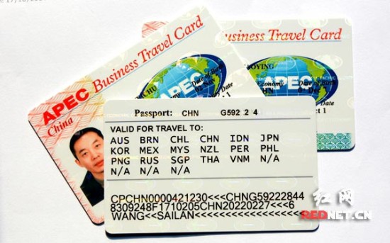株洲36人持APEC商务旅行卡，说走就走的旅行不再是梦